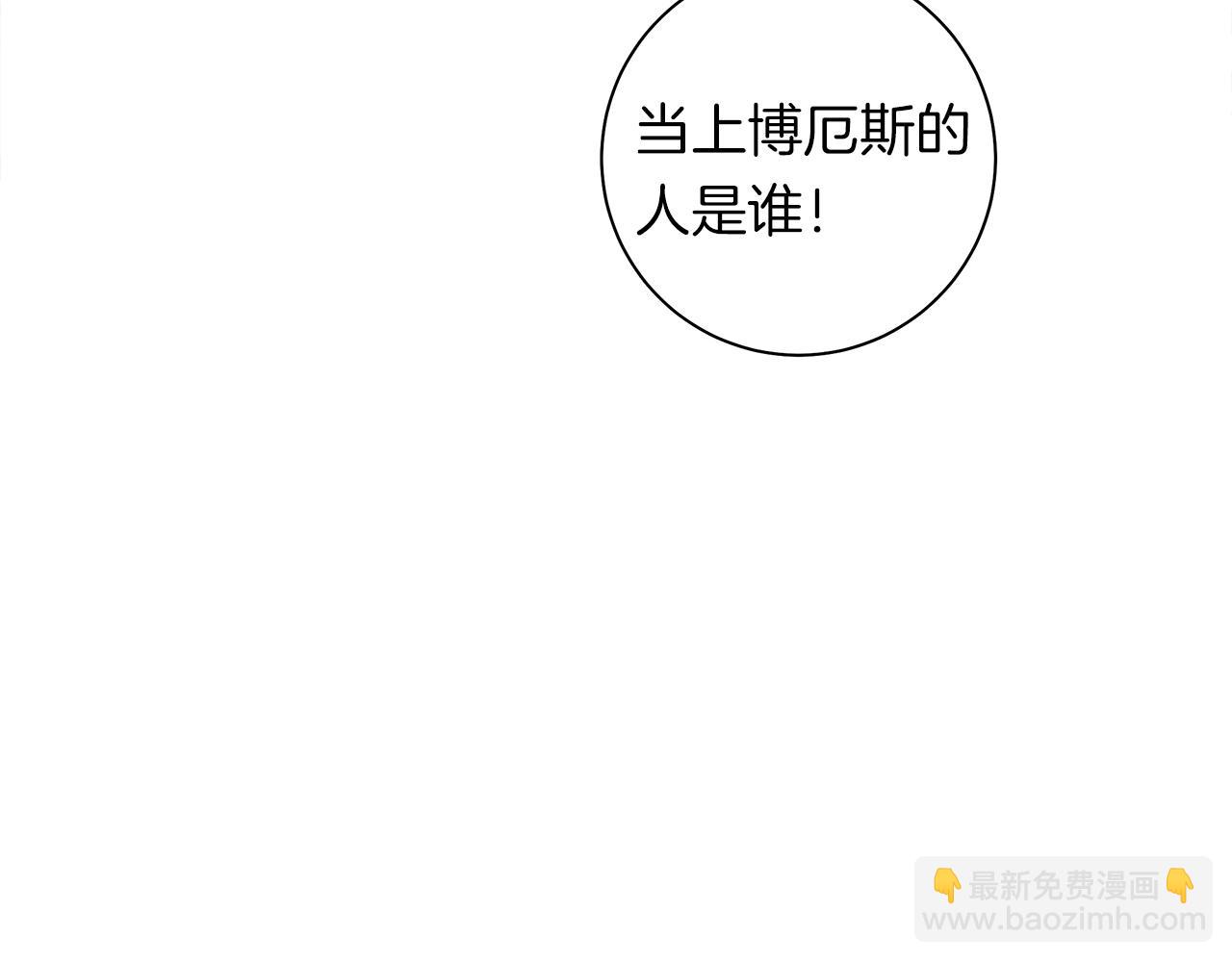 我有一隻三星龍 - 第137話 前大地騎士(1/4) - 1