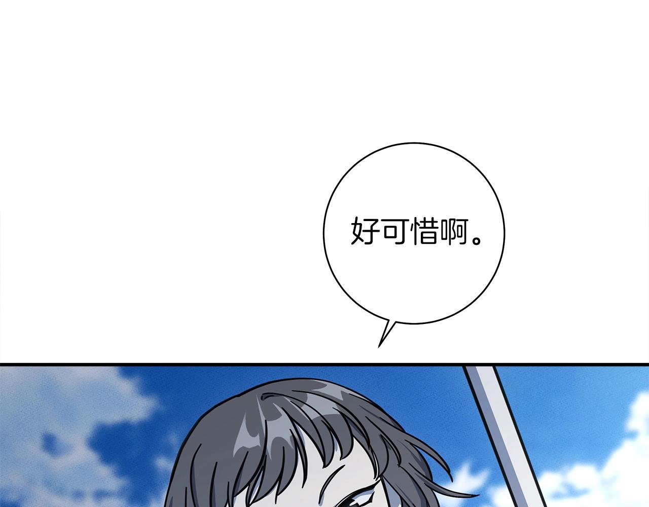 我有一隻三星龍 - 第137話 前大地騎士(1/4) - 8