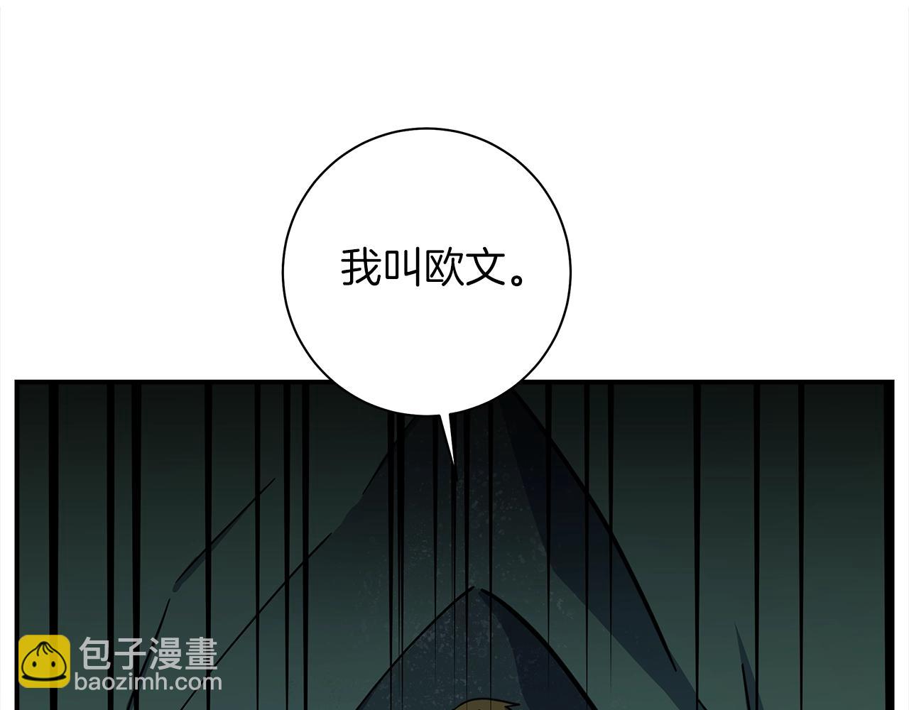我有一隻三星龍 - 第137話 前大地騎士(1/4) - 3