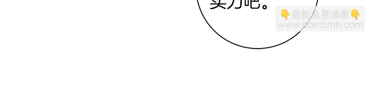 我有一隻三星龍 - 第137話 前大地騎士(1/4) - 1