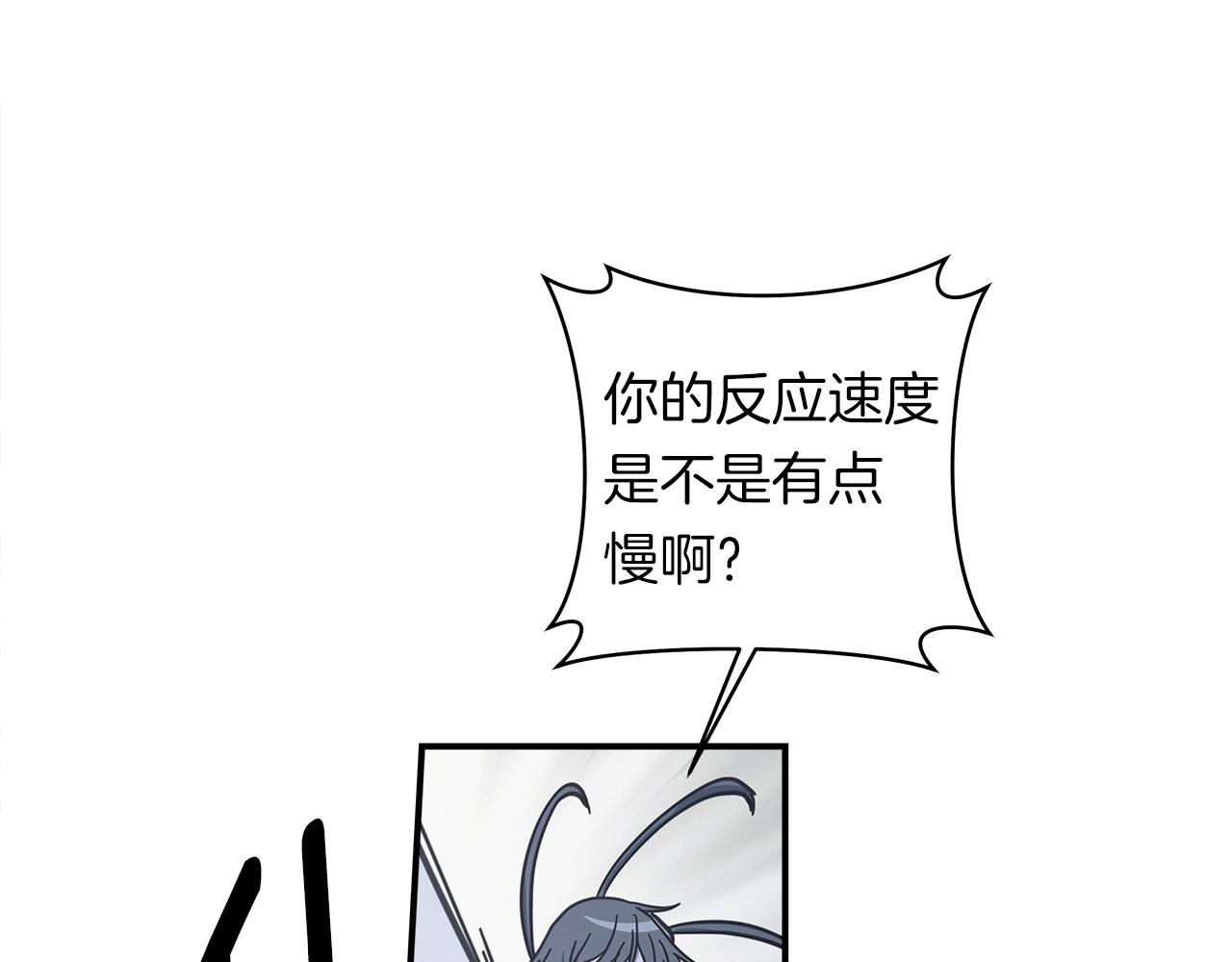 我有一隻三星龍 - 第137話 前大地騎士(2/4) - 7