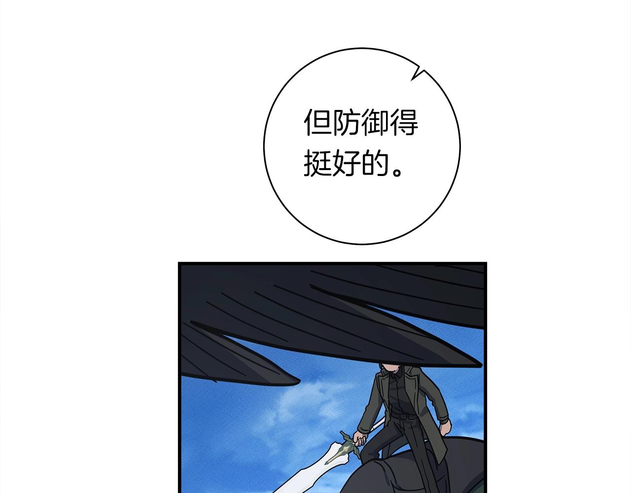 我有一隻三星龍 - 第137話 前大地騎士(2/4) - 5