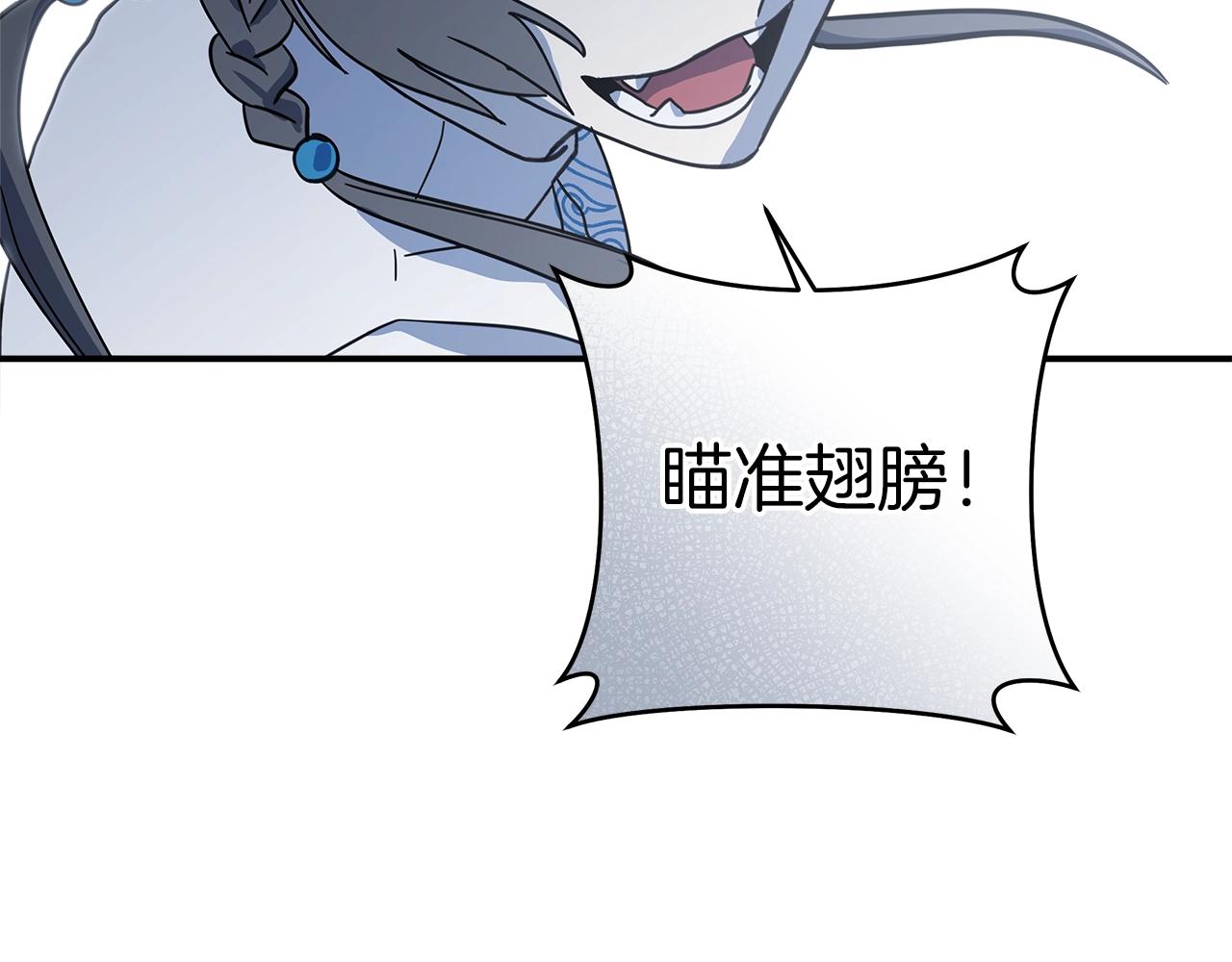 我有一隻三星龍 - 第137話 前大地騎士(2/4) - 3