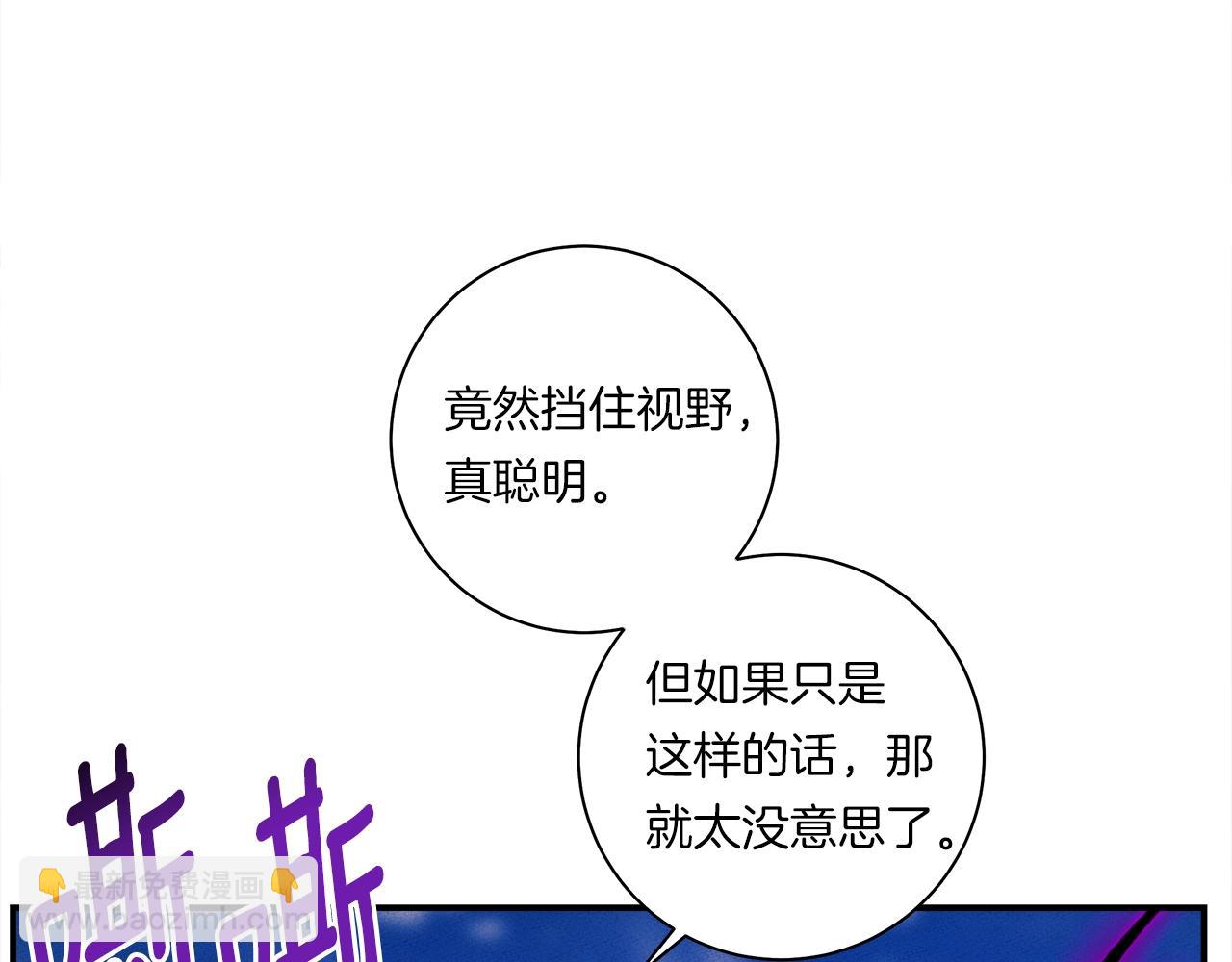 我有一隻三星龍 - 第137話 前大地騎士(1/4) - 1