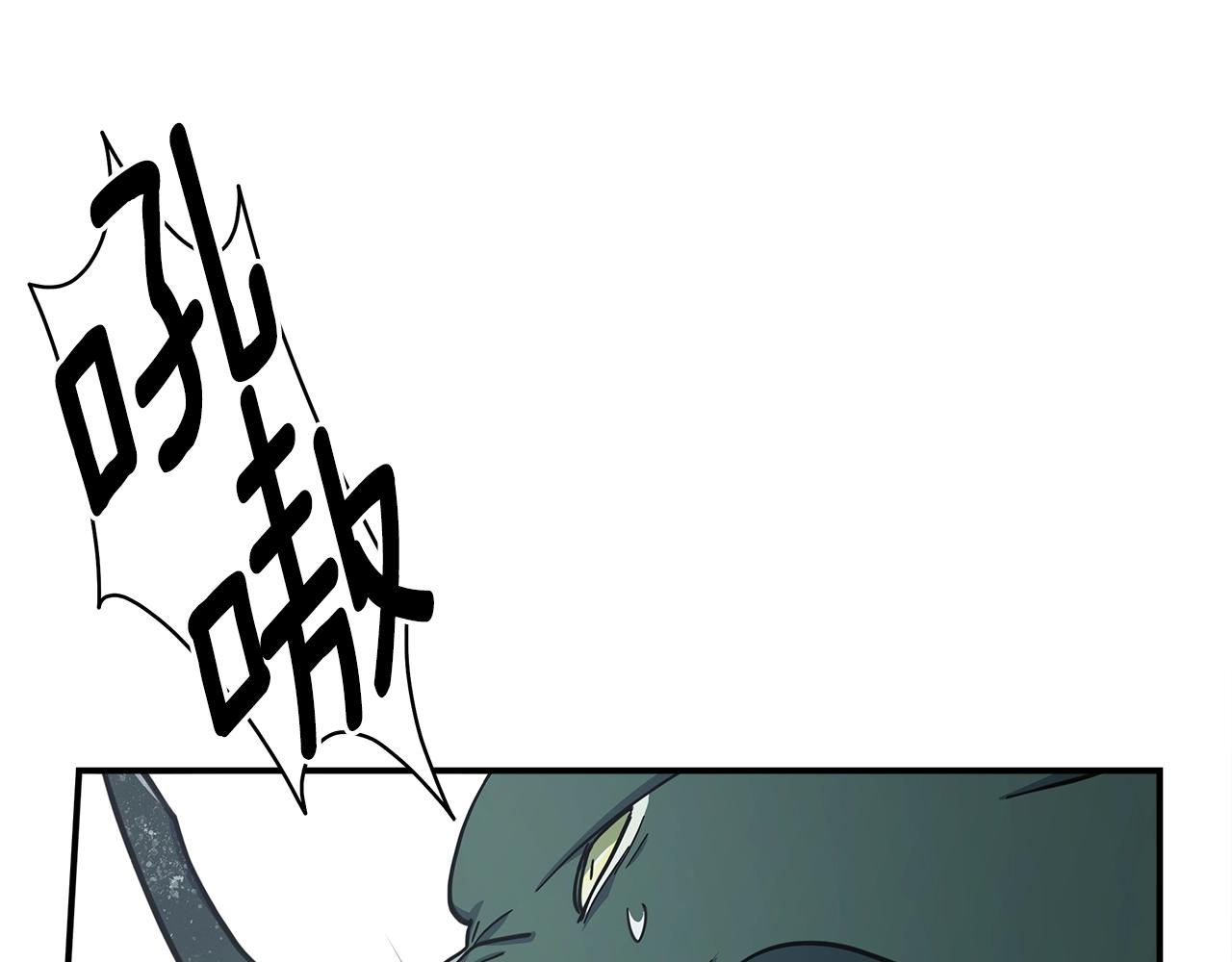 我有一隻三星龍 - 第137話 前大地騎士(2/4) - 4