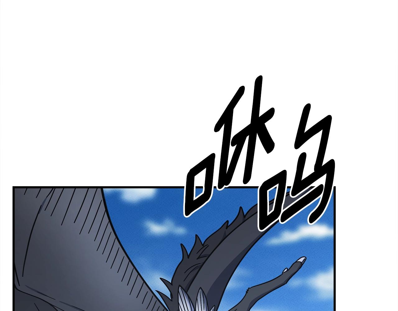 我有一隻三星龍 - 第139話 漏洞(1/4) - 1