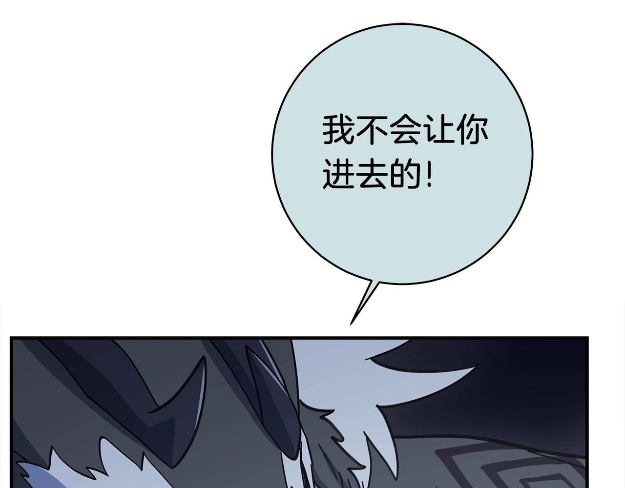 我有一隻三星龍 - 第139話 漏洞(3/4) - 3