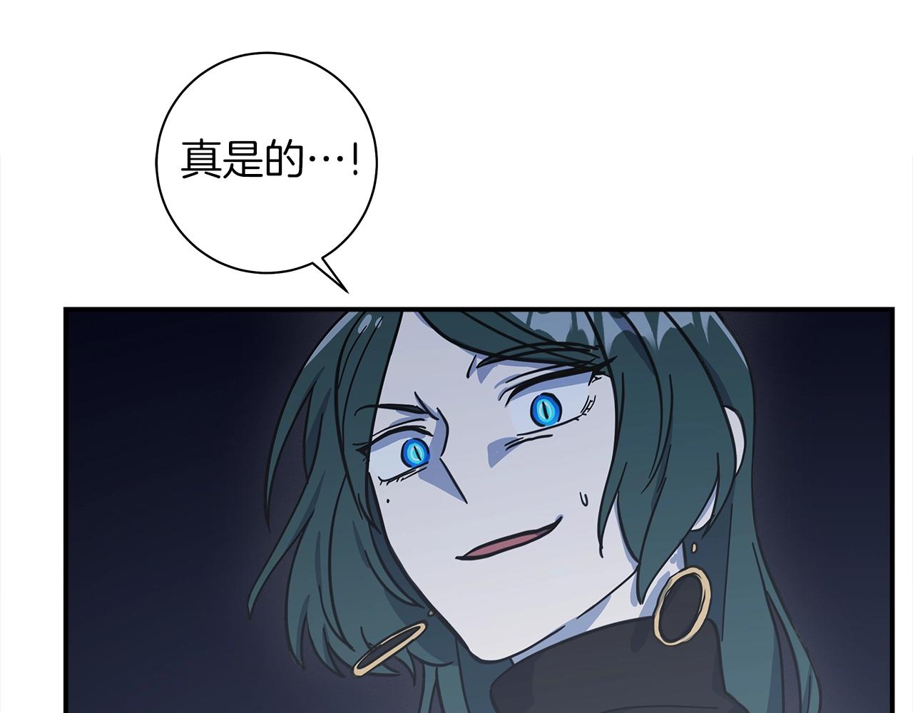 我有一隻三星龍 - 第139話 漏洞(3/4) - 5