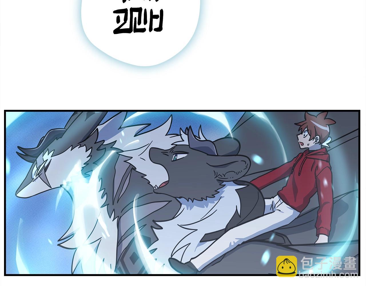 我有一隻三星龍 - 第139話 漏洞(3/4) - 1