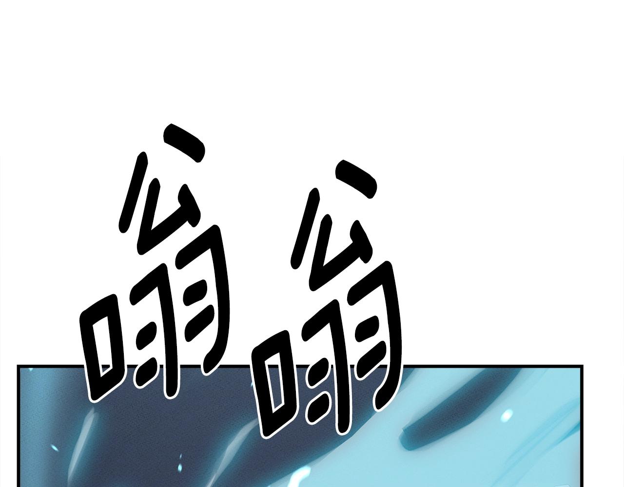 我有一隻三星龍 - 第139話 漏洞(3/4) - 3