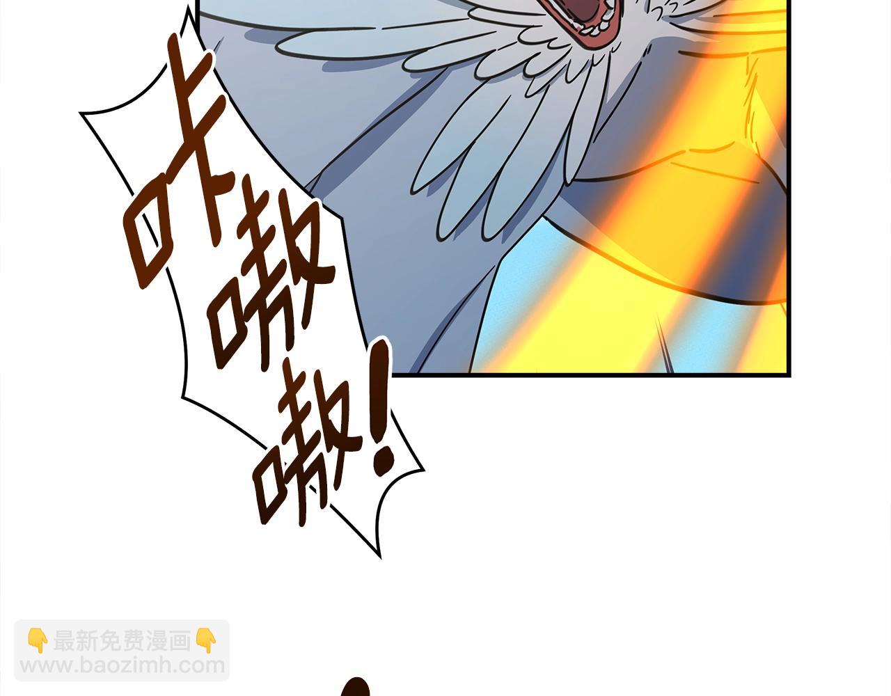 我有一隻三星龍 - 第139話 漏洞(1/4) - 4