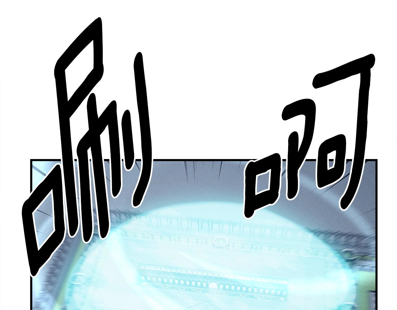 我有一隻三星龍 - 第139話 漏洞(3/4) - 8