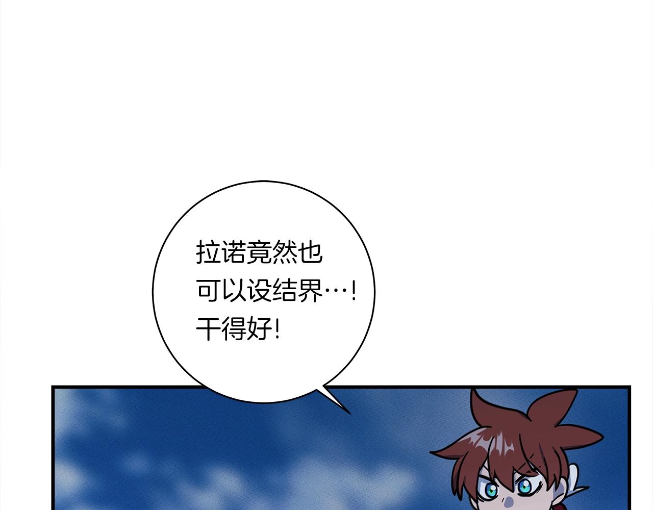 我有一隻三星龍 - 第139話 漏洞(3/4) - 2