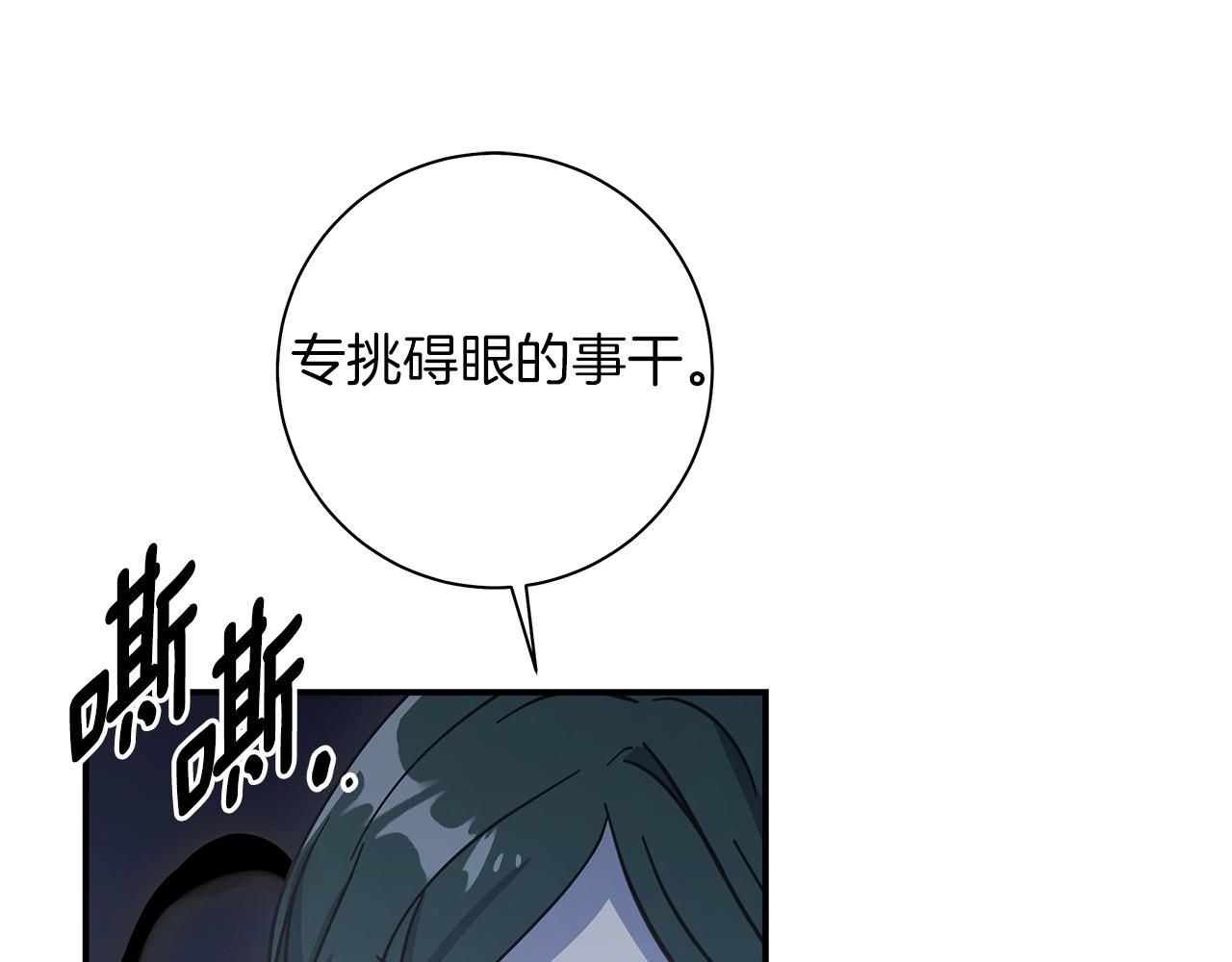 我有一隻三星龍 - 第139話 漏洞(3/4) - 6