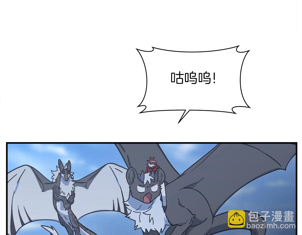 我有一隻三星龍 - 第139話 漏洞(3/4) - 3