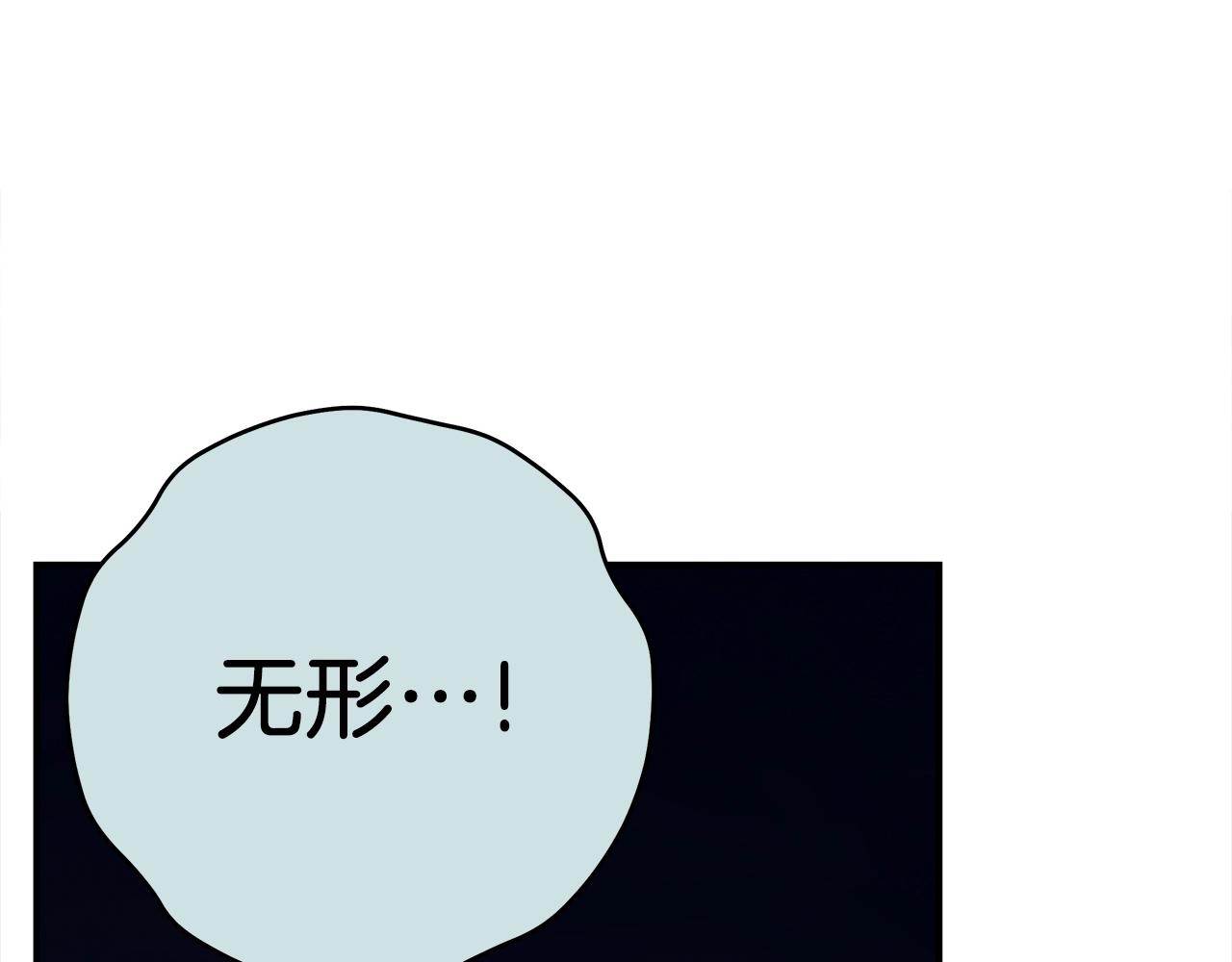 我有一隻三星龍 - 第139話 漏洞(3/4) - 5