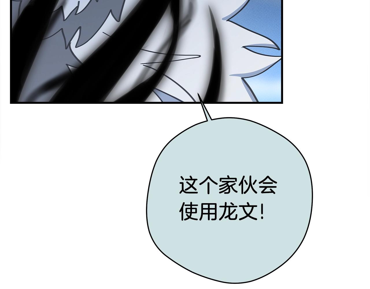 我有一隻三星龍 - 第139話 漏洞(3/4) - 7