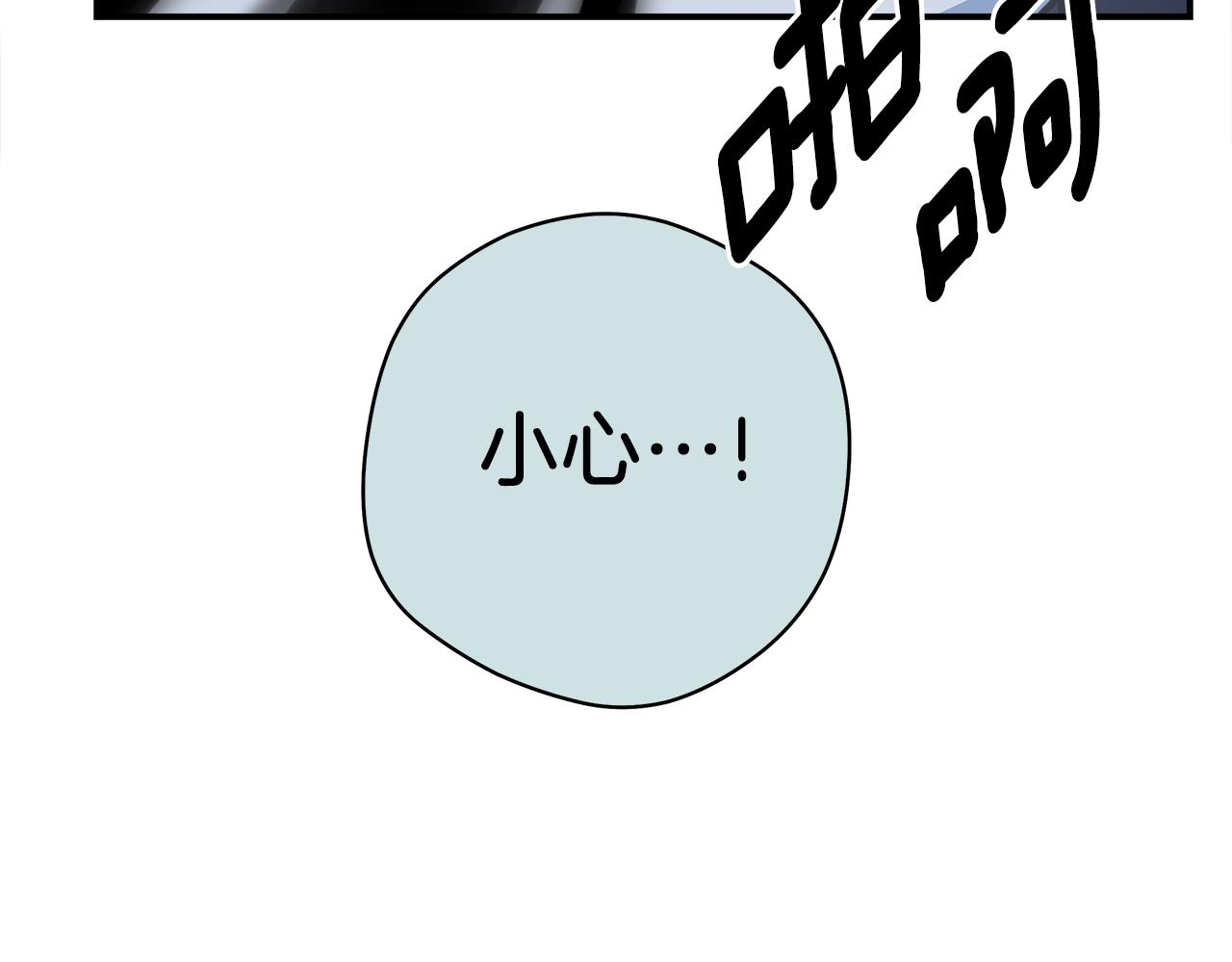 我有一隻三星龍 - 第139話 漏洞(3/4) - 2