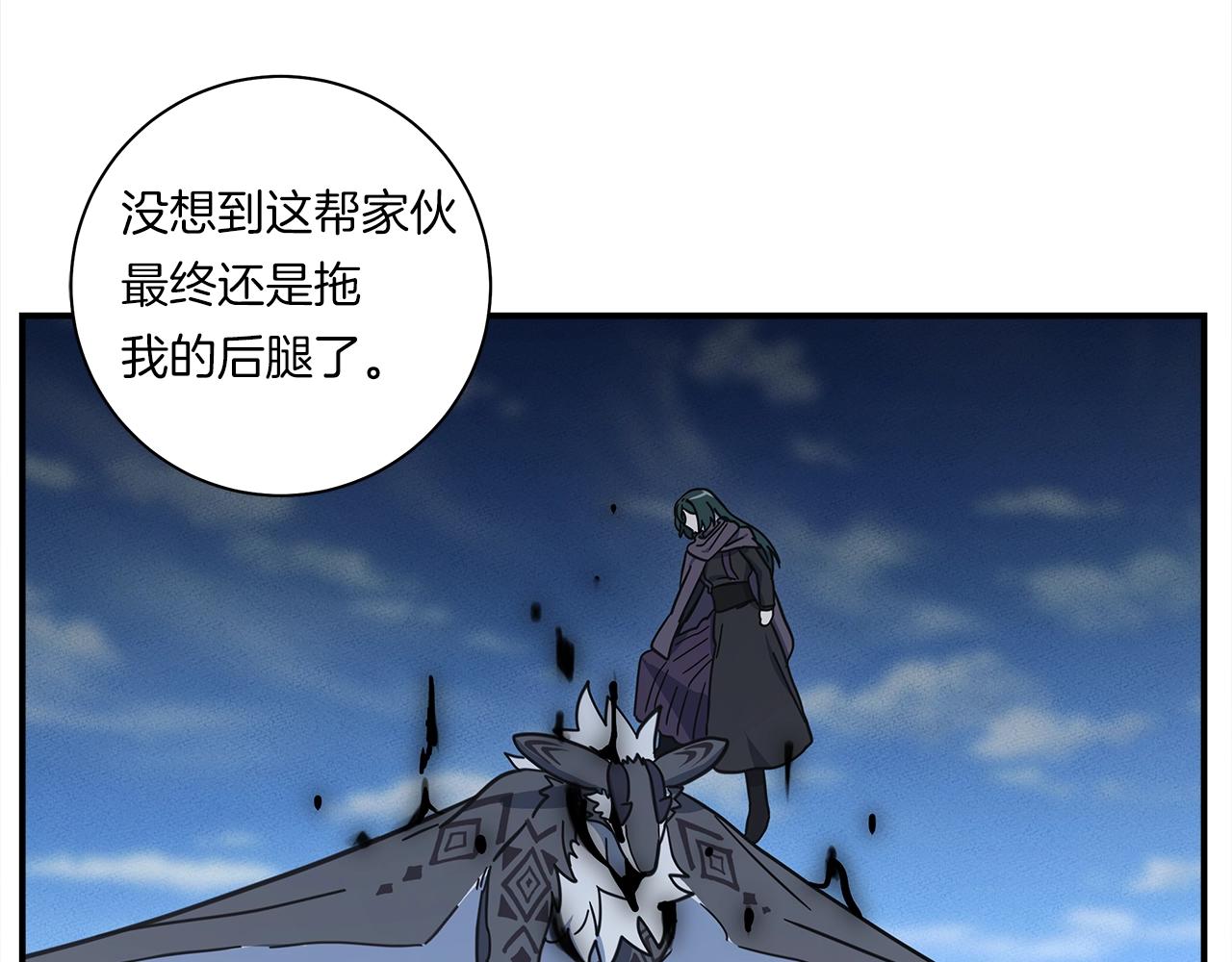 我有一隻三星龍 - 第139話 漏洞(3/4) - 6