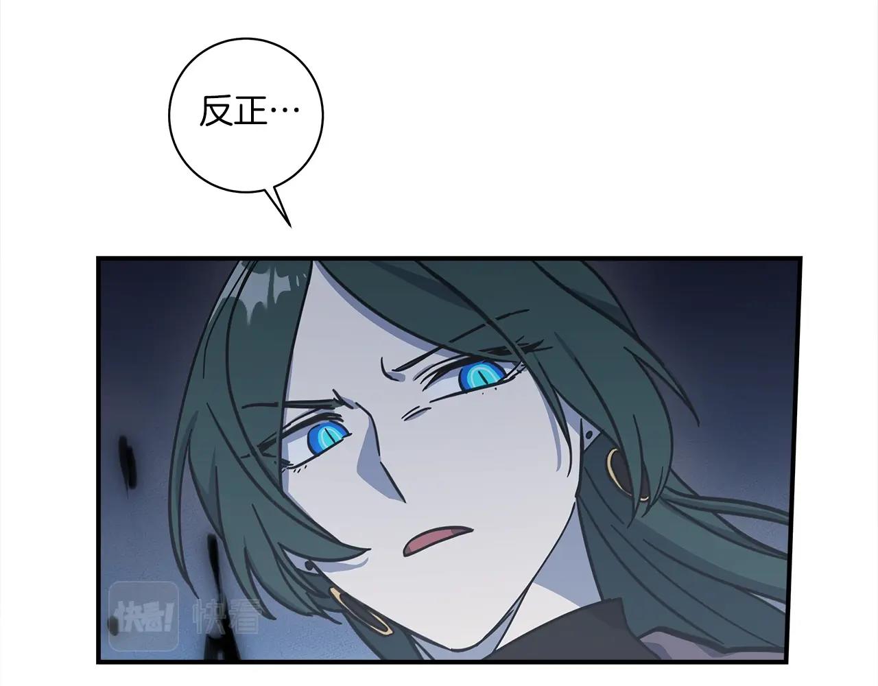 我有一隻三星龍 - 第139話 漏洞(4/4) - 6