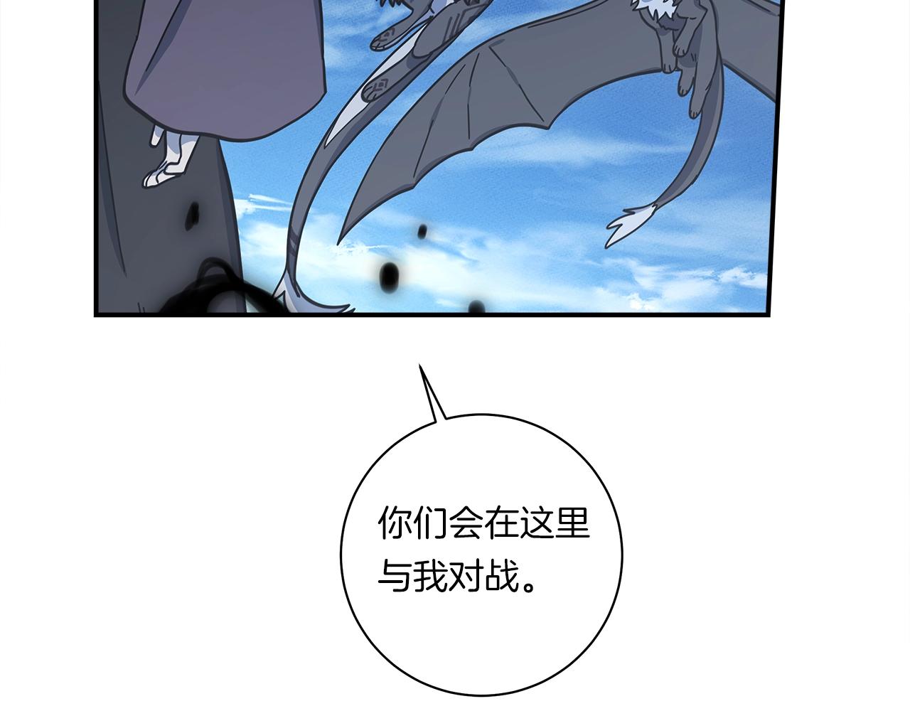 我有一隻三星龍 - 第139話 漏洞(4/4) - 3