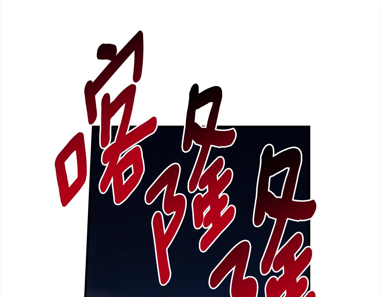 我有一隻三星龍 - 第139話 漏洞(4/4) - 5