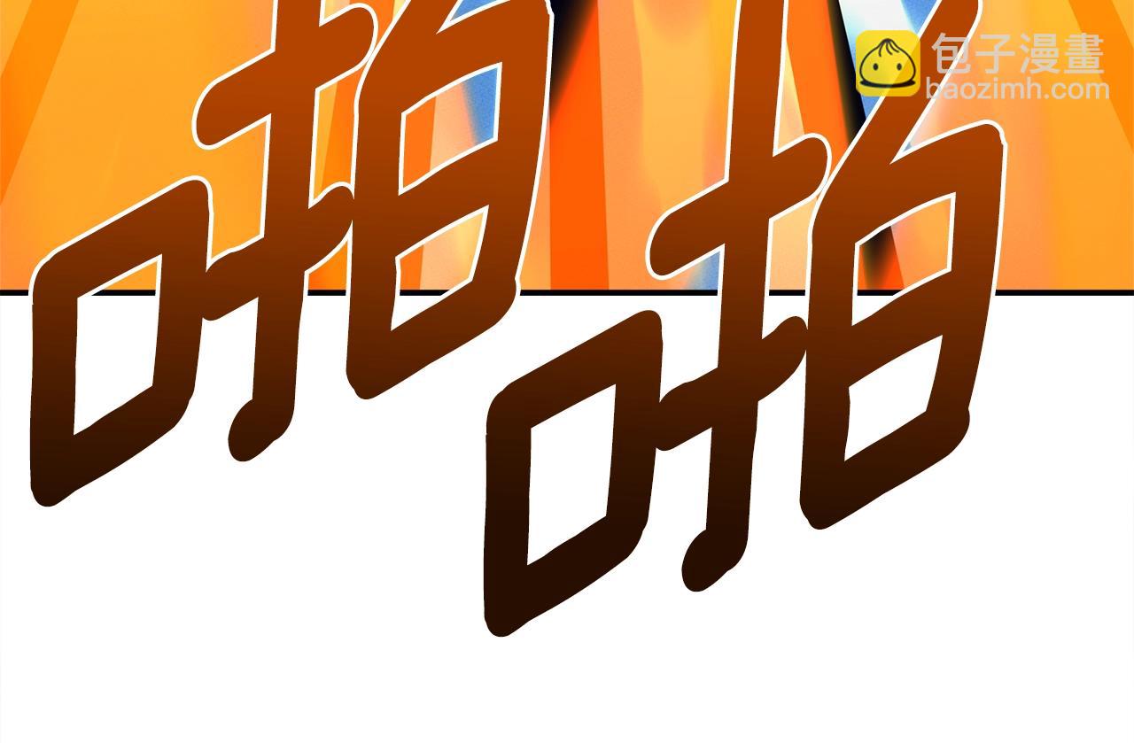 我有一隻三星龍 - 第139話 漏洞(1/4) - 8