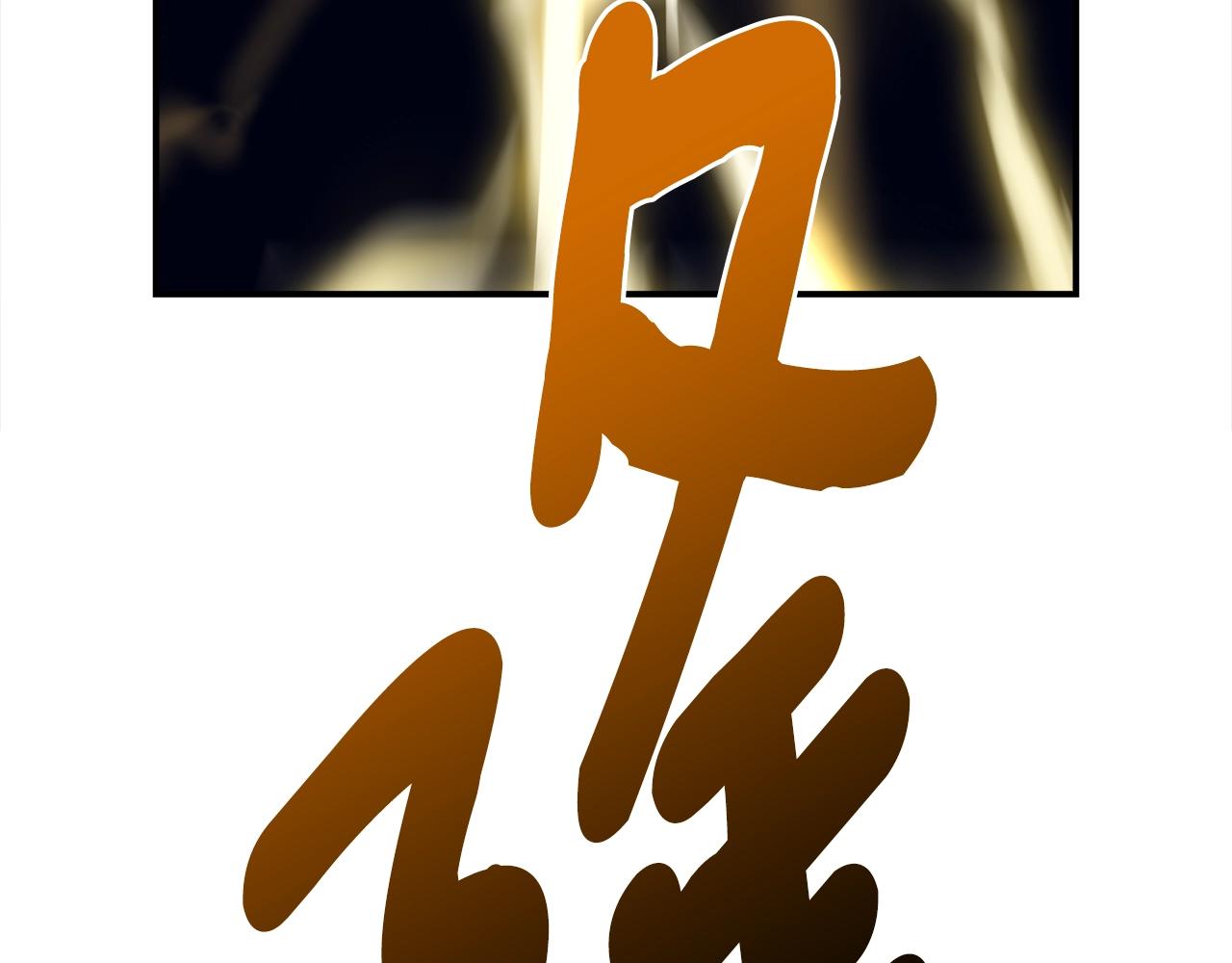 我有一隻三星龍 - 第139話 漏洞(4/4) - 6