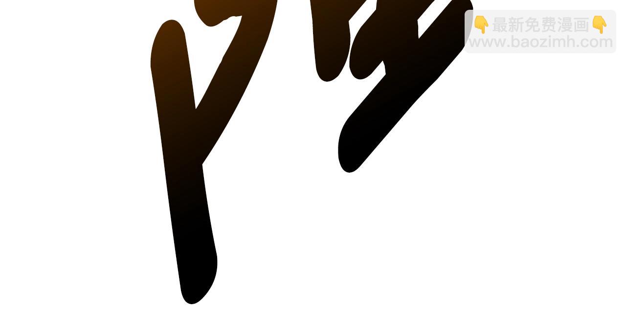 我有一隻三星龍 - 第139話 漏洞(4/4) - 1