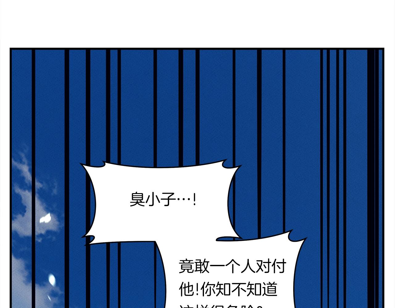 我有一隻三星龍 - 第139話 漏洞(4/4) - 6