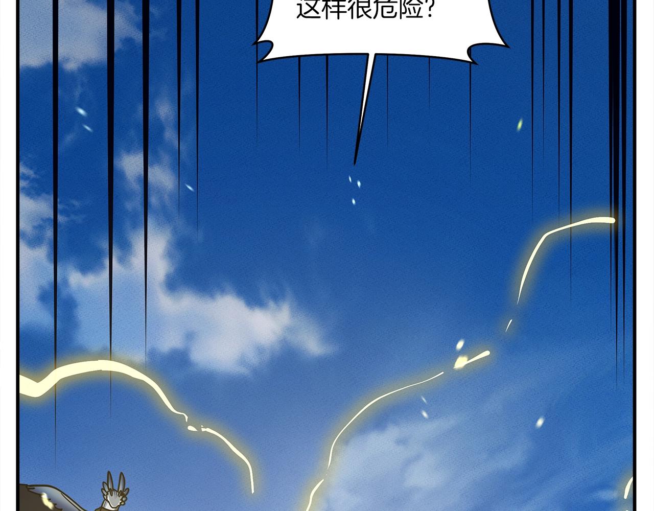 我有一隻三星龍 - 第139話 漏洞(4/4) - 1