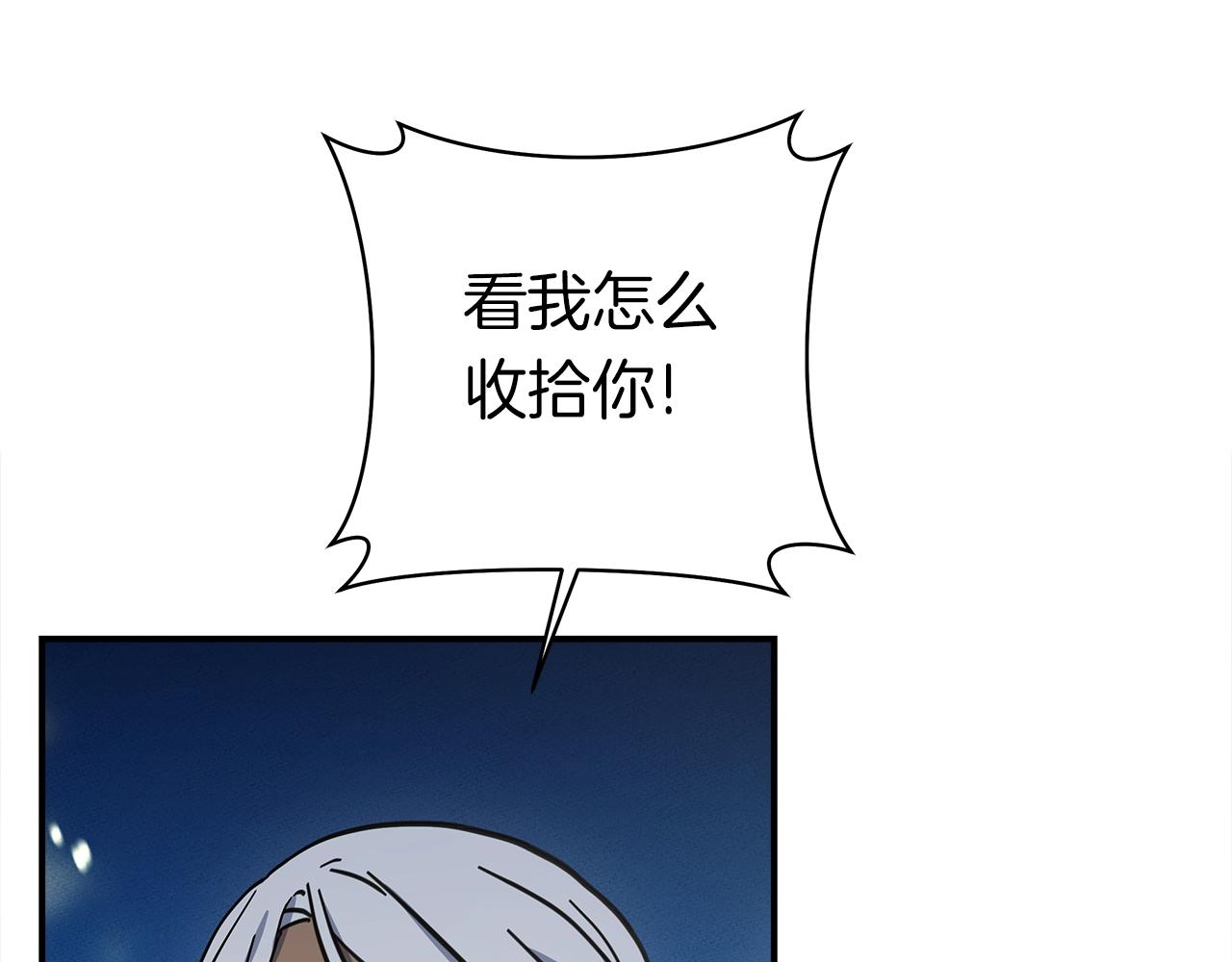 我有一隻三星龍 - 第139話 漏洞(4/4) - 4