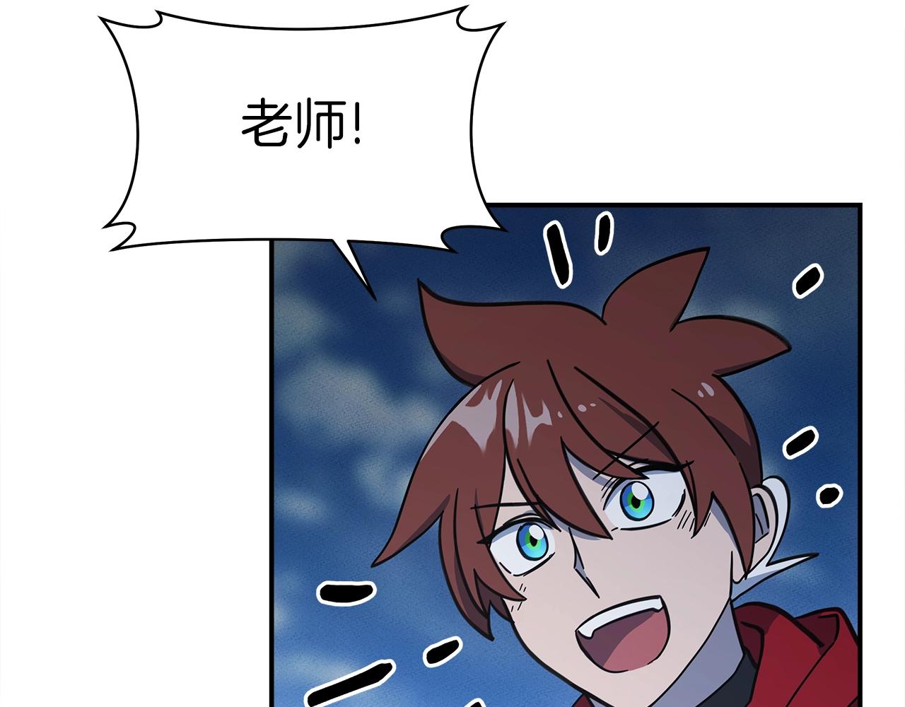 我有一隻三星龍 - 第139話 漏洞(4/4) - 1