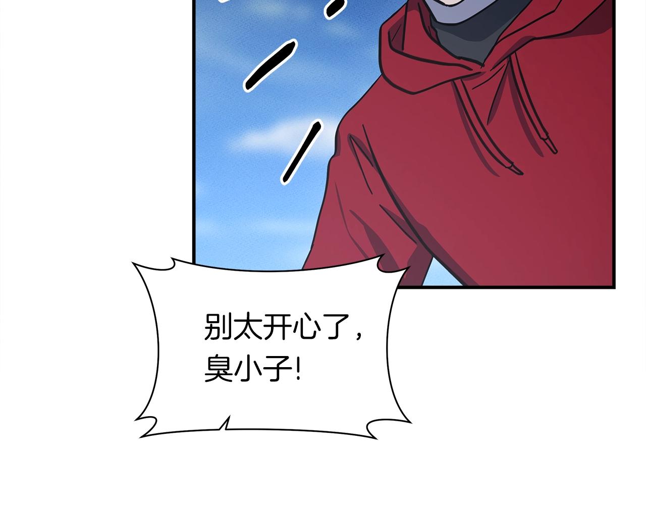 我有一隻三星龍 - 第139話 漏洞(4/4) - 2