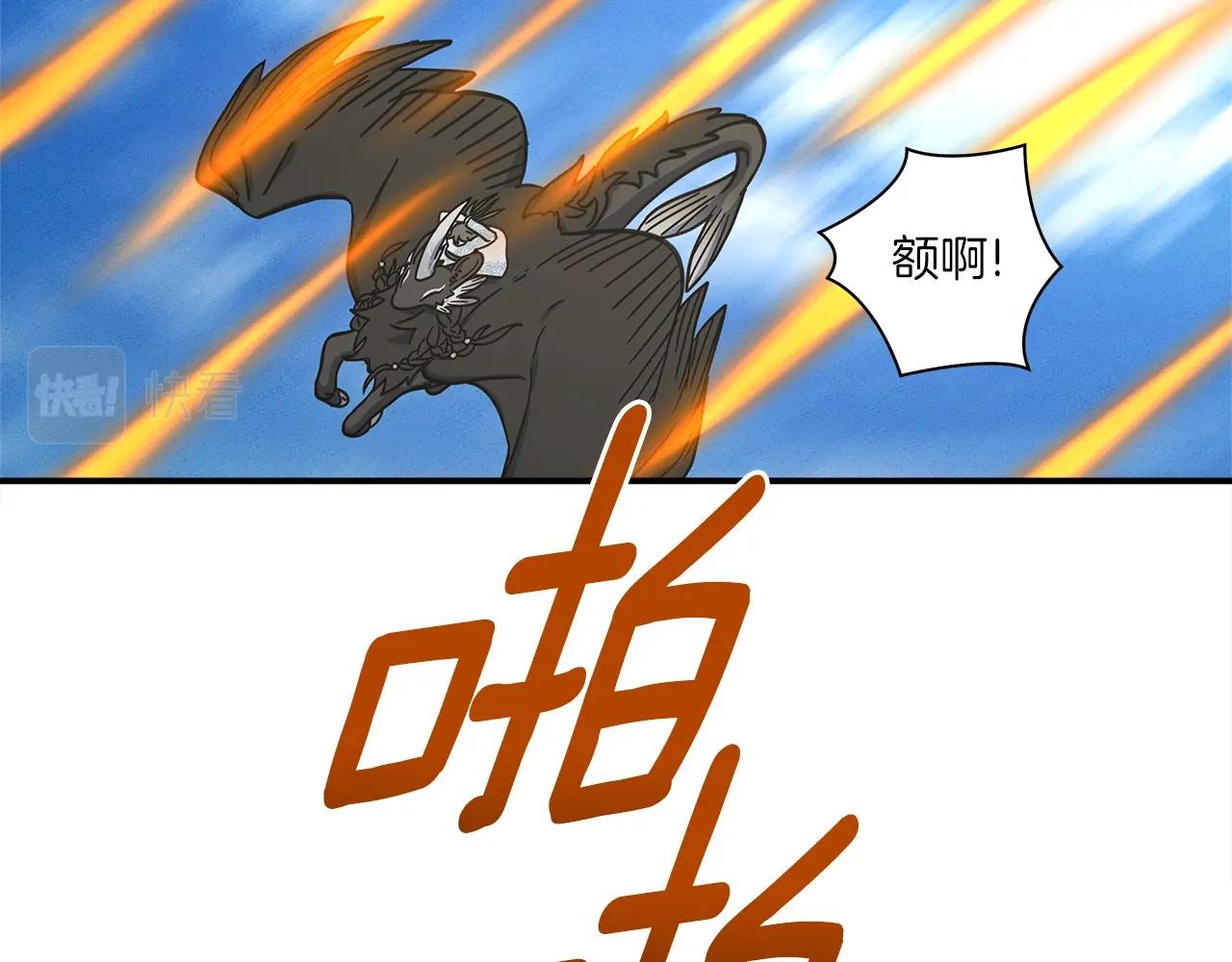 我有一隻三星龍 - 第139話 漏洞(1/4) - 2