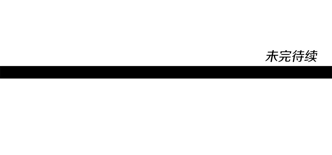 我有一隻三星龍 - 第139話 漏洞(4/4) - 4