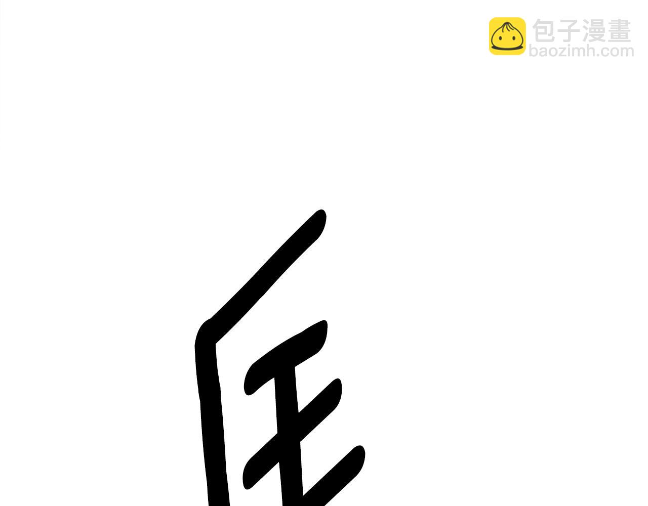 我有一隻三星龍 - 第139話 漏洞(1/4) - 1