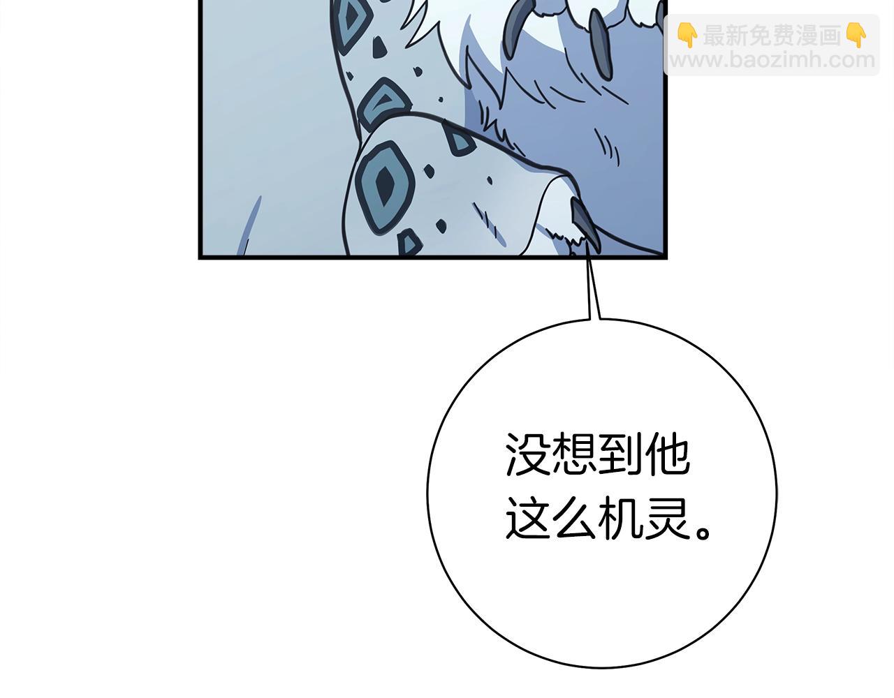 我有一隻三星龍 - 第139話 漏洞(1/4) - 2