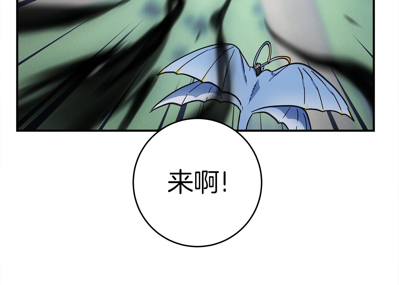 我有一隻三星龍 - 第139話 漏洞(2/4) - 5