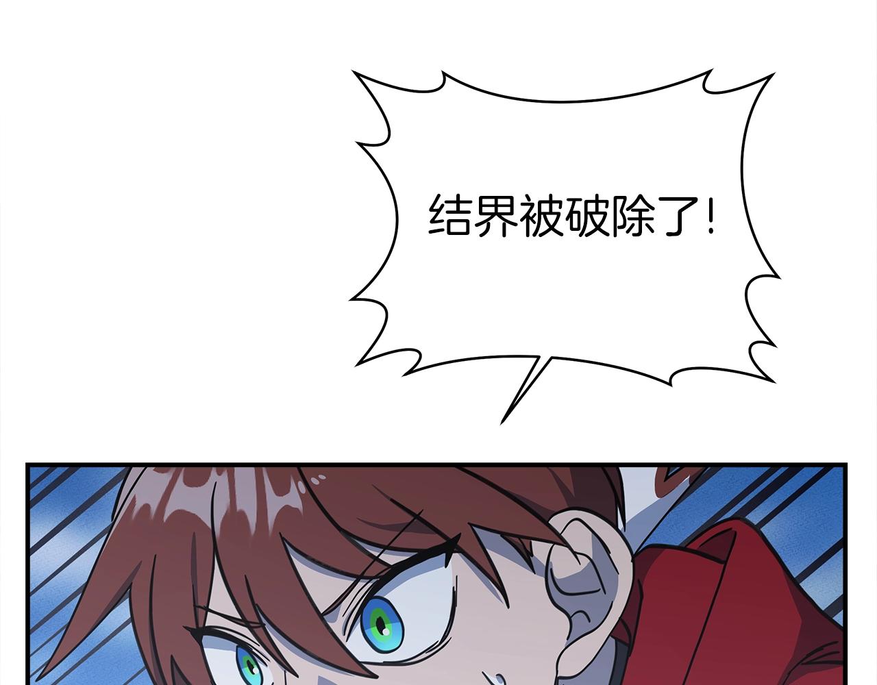 我有一隻三星龍 - 第139話 漏洞(2/4) - 3