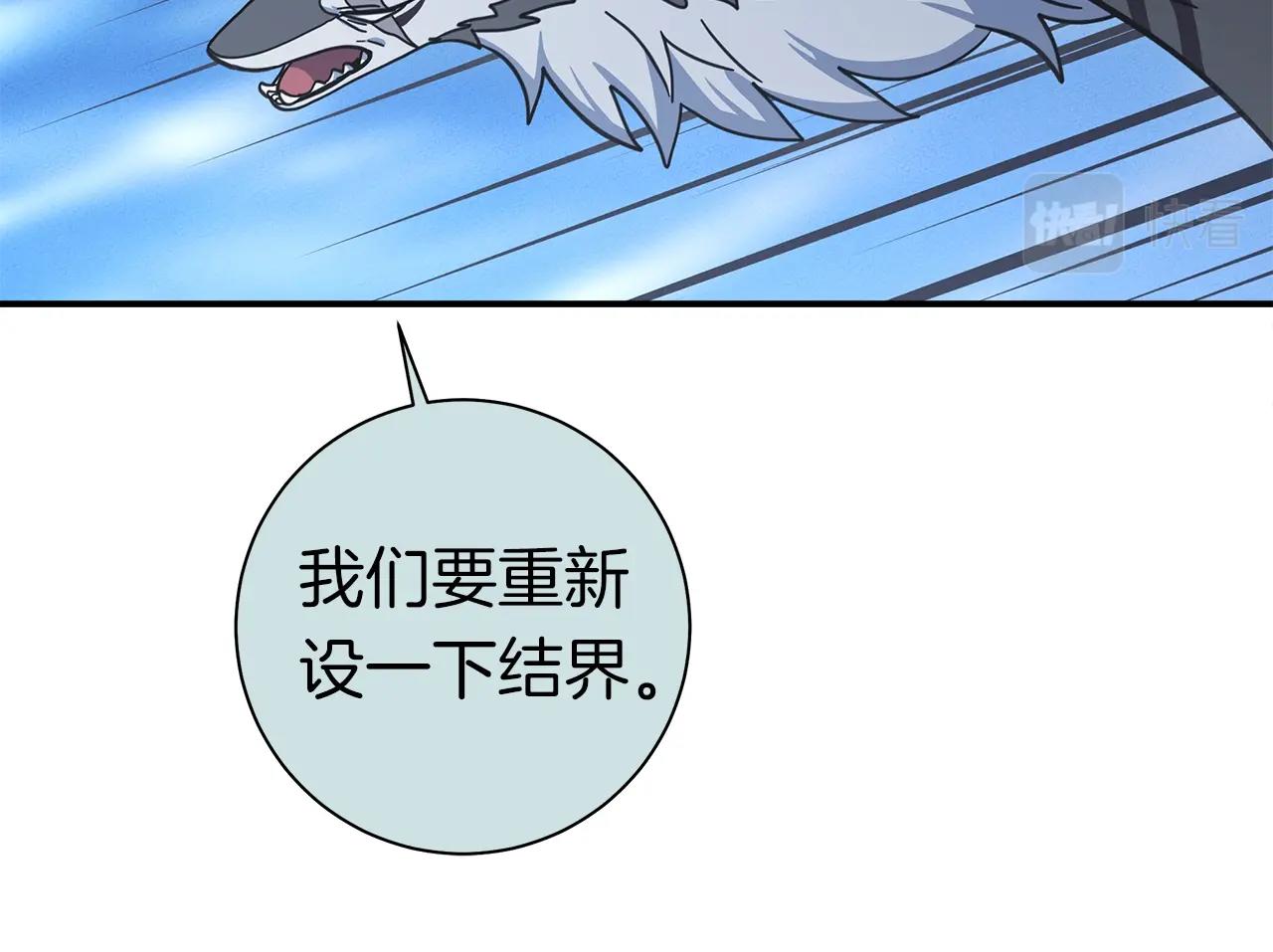 我有一隻三星龍 - 第139話 漏洞(2/4) - 5