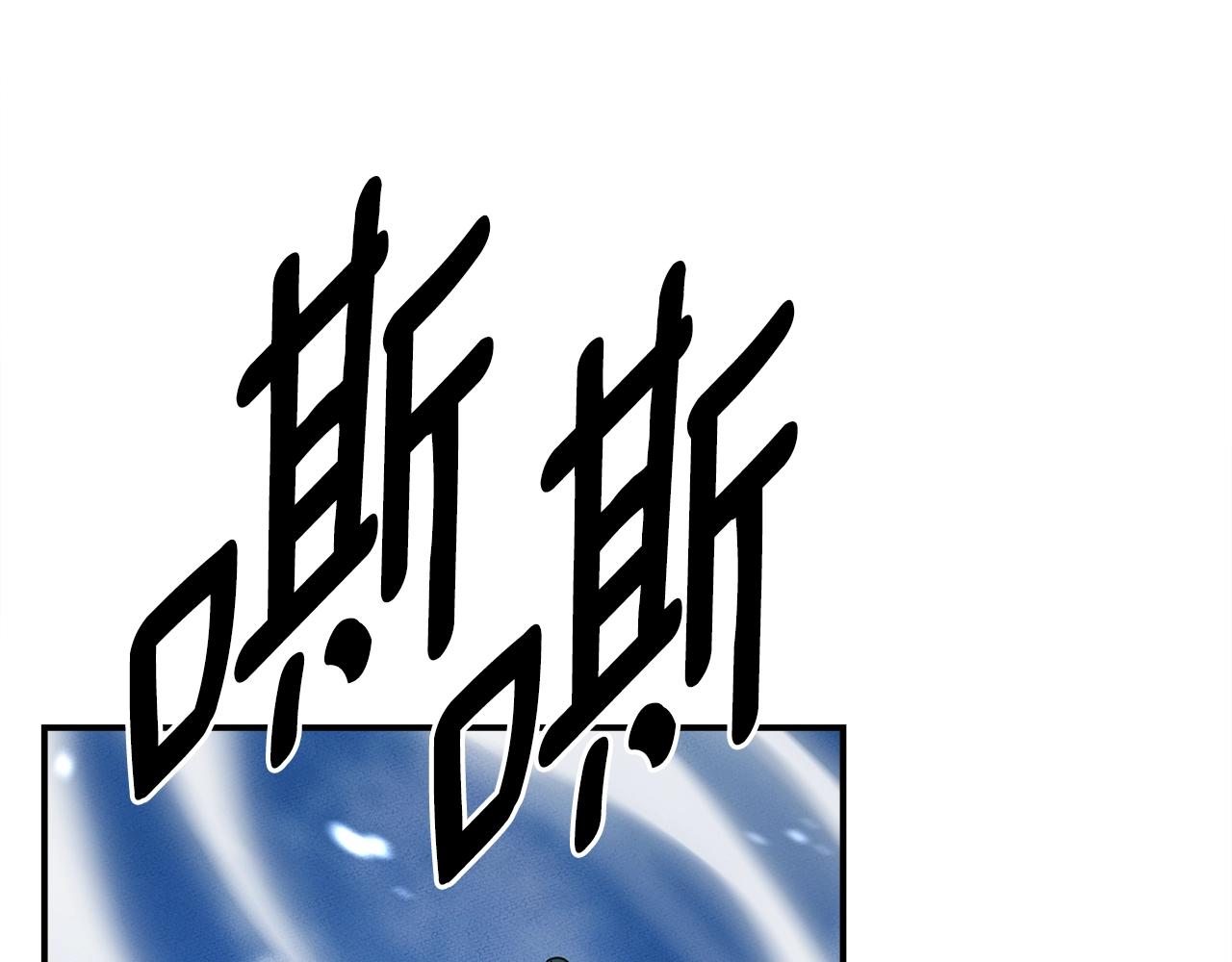 我有一隻三星龍 - 第139話 漏洞(2/4) - 7