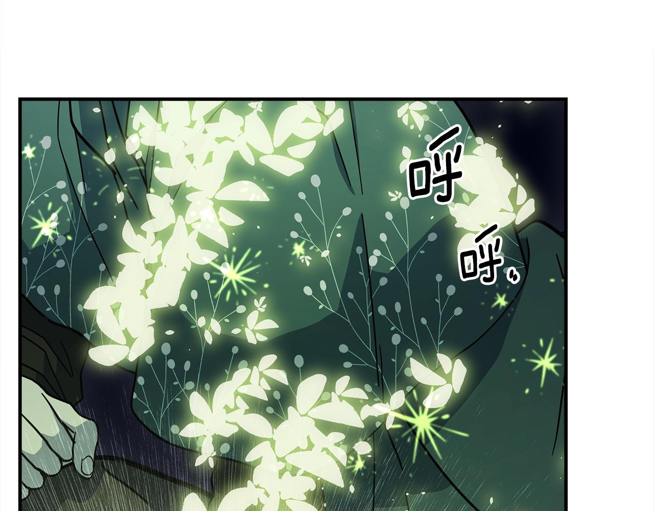 我有一隻三星龍 - 第141話 最後的任務(1/4) - 1