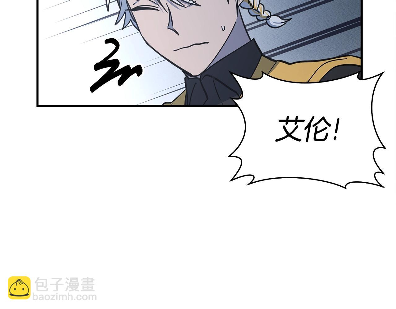 我有一隻三星龍 - 第141話 最後的任務(3/4) - 6