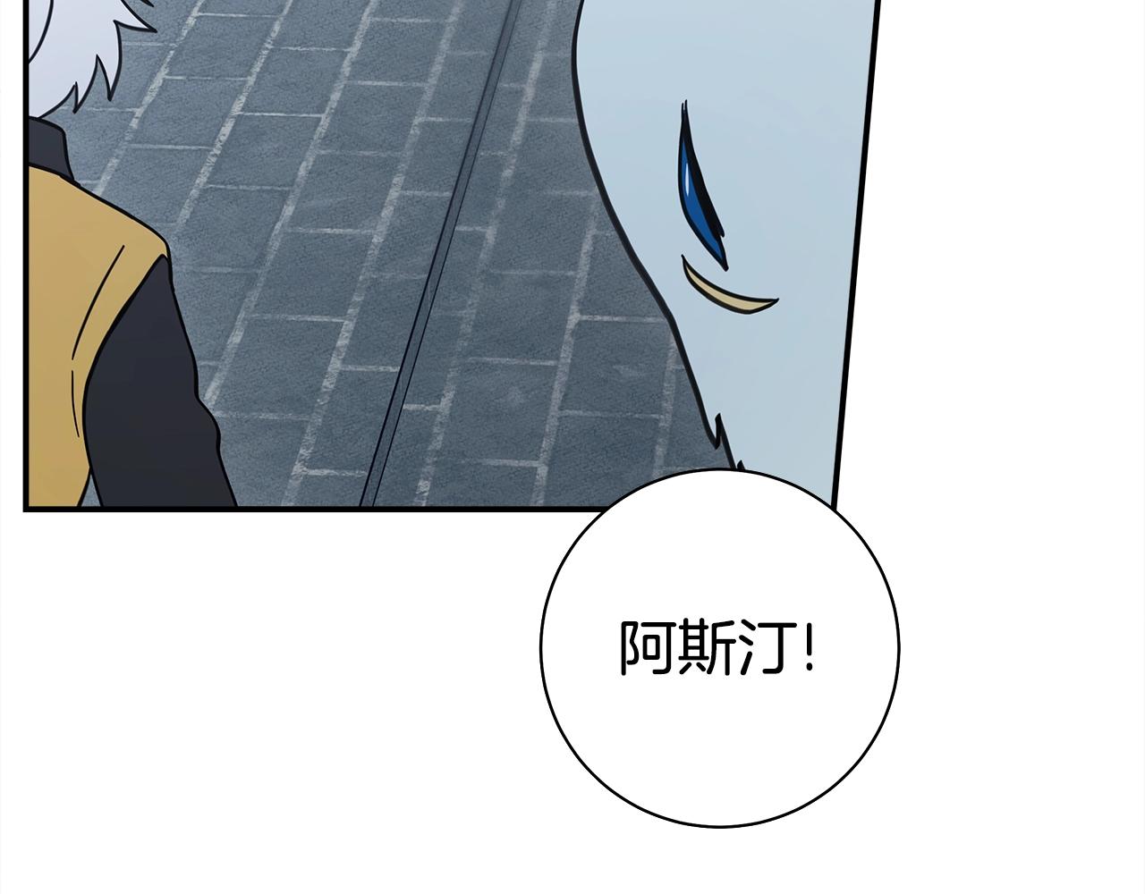 我有一隻三星龍 - 第141話 最後的任務(3/4) - 2