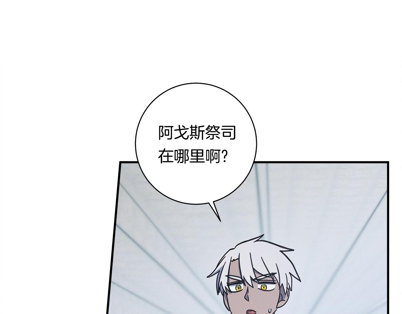 我有一隻三星龍 - 第141話 最後的任務(3/4) - 4