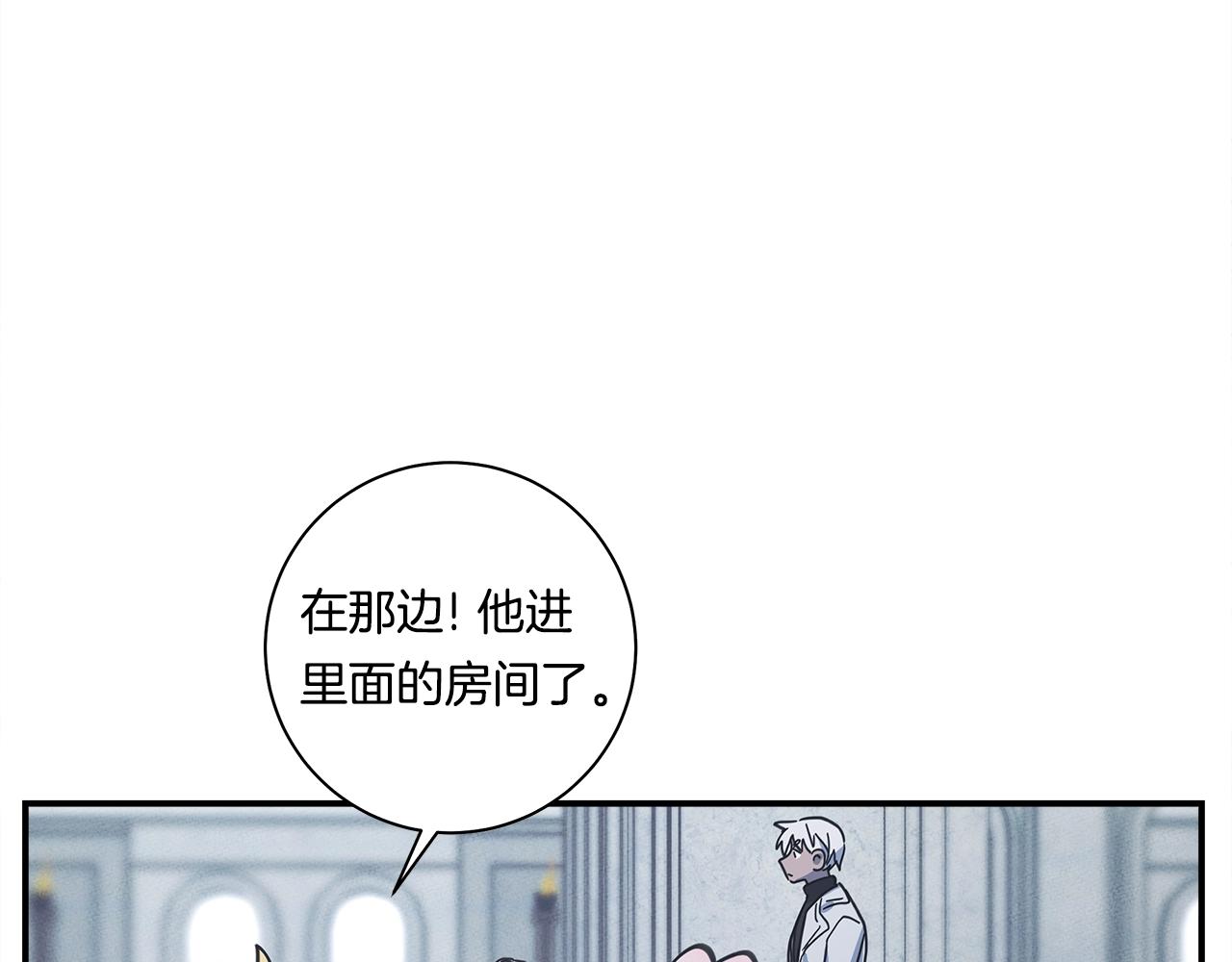 我有一隻三星龍 - 第141話 最後的任務(3/4) - 8