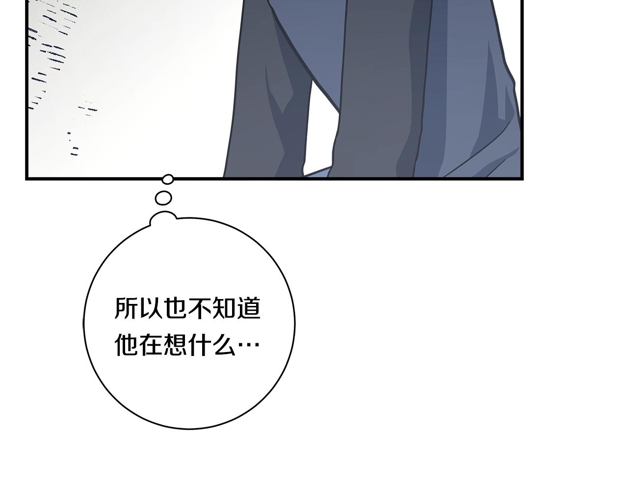 我有一隻三星龍 - 第141話 最後的任務(3/4) - 6