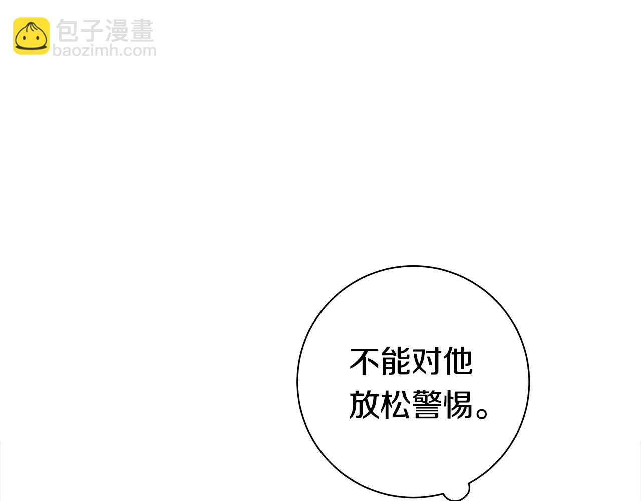 我有一隻三星龍 - 第141話 最後的任務(3/4) - 8