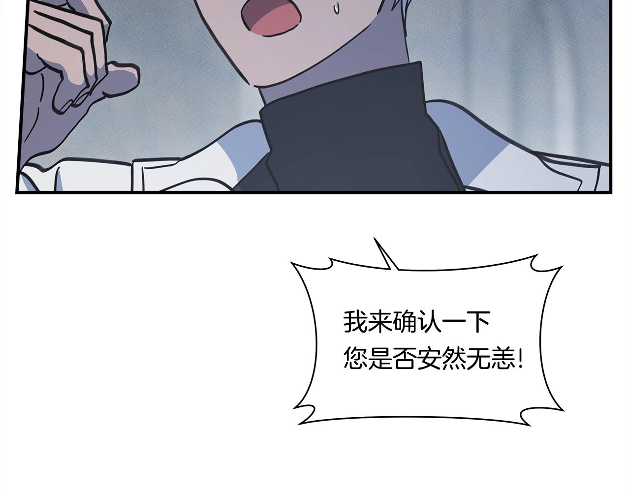 我有一隻三星龍 - 第141話 最後的任務(4/4) - 5